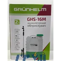 Опрыскиватель аккумуляторный Grunhelm GHS-16M