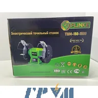 Точило електричне (точильний верстат) Flinke ТШМ-150-1500