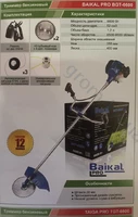 Тример бензиновий Baikal Pro BGT-6600