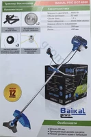 Тример бензиновий Baikal Pro BGT-6800