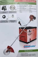 Триммер бензиновый GoodLuck GL6600BC
