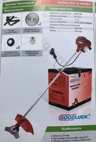 Тример бензиновий GoodLuck GL6800BC