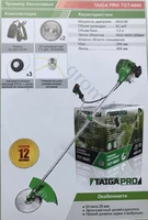 Триммер бензиновый TAIGA Pro TGT-6600