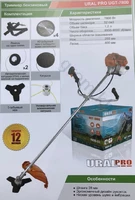 Триммер бензиновый URAL Pro UGT-7800