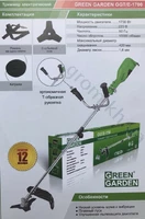 Триммер электрический Green Garden GGT/E 1700