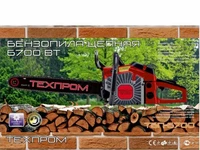 Бензопила Техпром ТБП-6700 (Металл+Праймер) 1 шина+1 цепь