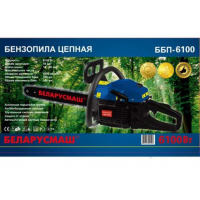 Бензопила Беларусмаш ББП 45-6100 (1 шина, 1 цепь)