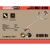 Бензокоса Минск МТЗ МБП-6100 (1 диск/1 бабина)