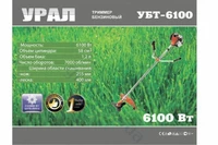 Бензокоса Урал УБТ-6100 (1 диск /1 бабина)