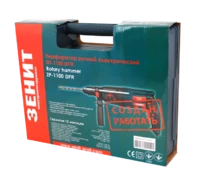 Перфоратор Зенит ЗП-1100 DFR
