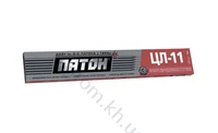 Электроды Патон ЦЛ-11 3,0 мм 1 кг