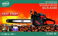 Бензопила Spektr SCS-6300 (п/п, 1 шина, 1 цепь, суп. зуб. праймер)