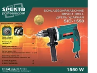 Дрель ударная Spektr professional 1550 Вт (бывшая 1350)