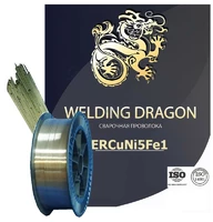 Сварочная проволока медная марки ERCuNi5Fe1 диаметр 1,0 вес 5 кг