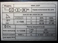 Сварочный инвертор Edon MMA 255Р
