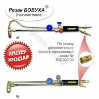 Резак Бобуха РК300 ВОГНИК 181 (керосин, молоточек, 555 мм)