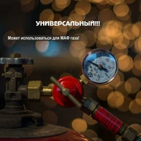 Редуктор пропановый БПО-5ДМ (Рабочий)