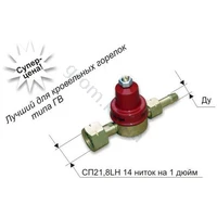 Редуктор пропановый БПО-5-10ДМ
