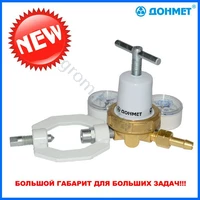 Редуктор ацетиленовий БАО-5-4ДМ