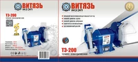 Точило електричне Витязь ТЕ-200