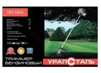 Бензокоса Уралсталь УБТ-5950 (1 ніж, 1 котушка)