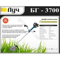 Бензокоса Промінь БГ 3700