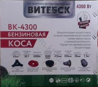 Мотокоса Вітебськ ВК-4300
