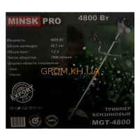 Бензокоса MinskPro MGT-4800 (5 ножей, 2 катушки)