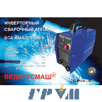 Сварочный инвертор Беларусмаш БСА ММА-370 в кейсе (электронное табло)
